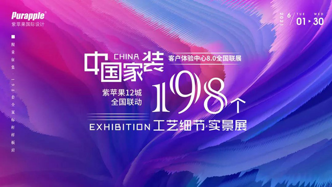 198個工藝細節實景展